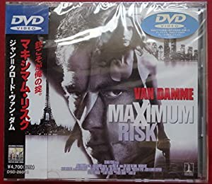 マキシマム・リスク【ワイド版】 [DVD](中古品)の通販はau PAY マーケット - Cotton Castle | au PAY  マーケット－通販サイト