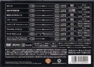 スタンリー・キューブリック DVDコレクターズBOX(中古品)