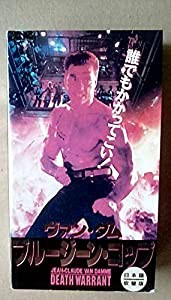 ブルージーン・コップ(日本語吹替) [VHS](中古品)