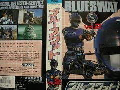 ブルースワット Vol.2 [VHS](中古品)