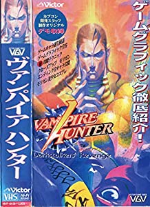 ヴァンパイアハンター コンプリートコレクションDVD-BOX DVD