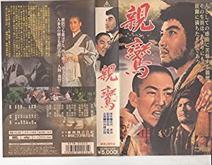 親鸞 [VHS](中古品)