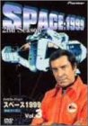 スペース1999 2nd season Vol.3 [DVD](中古品)