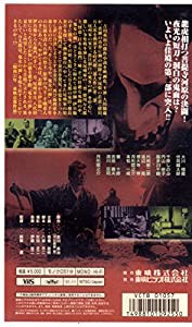 江戸三国志 疾風篇 [VHS](中古品)の通販は