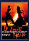 恋は魔術師 [DVD](中古品)