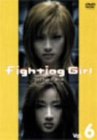 ファイティングガール Vol.6 [ヴィデオディスク](中古品)