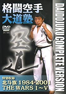 格闘空手大道塾 DVD-BOX(中古品)