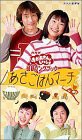 NHKおかあさんといっしょ最新ソングブック あさごはんマーチ [VHS](中古品)