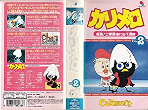 カリメロ VOL.2 [VHS](中古品)