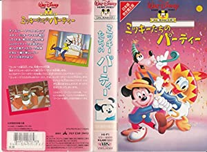 ミッキーたちのパーティー(日本語吹替版) [VHS](中古品)