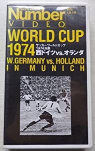 サッカーワールドカップ1974決勝　西ドイツVSオランダ [VHS](中古品)