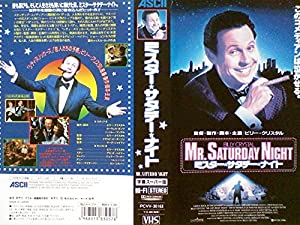 Henry Mancini / オリジナル・サウンドトラック スペースバンパイア