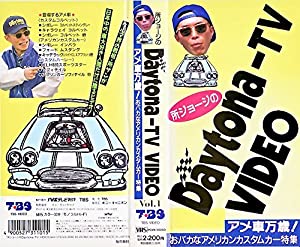 Daytona-TV VIDEO(1) [VHS](中古品)