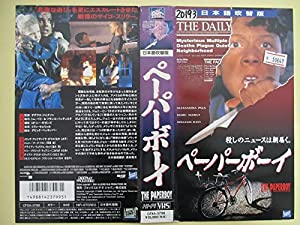 ペーパーボーイ(日本語吹替版) [VHS](中古品)