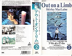 アウト・オン・ア・リム2 [VHS](中古品)