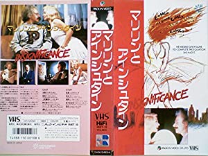 マリリンとアインシュタイン [VHS](中古品)