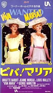 ビバ!マリア [VHS](中古品)の通販は