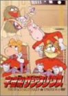 宇宙船サジタリウス 第1巻 [DVD](中古品)