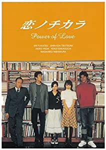 恋ノチカラ4巻セット [DVD](中古品)