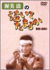 渥美清の泣いてたまるか DVD-BOX1(中古品)