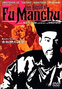 怪人フー・マンチュー 女奴隷の復讐 [DVD](中古品)