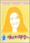 水もれ甲介 第2巻 [DVD](中古品)