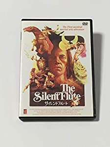 サイレントフルート [DVD](中古品)