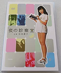夜の診察室 [DVD](中古品)
