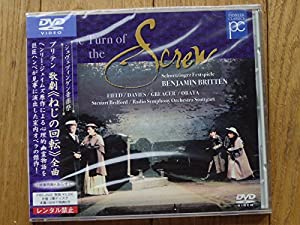 ねじの回転*歌劇 [DVD](中古品)