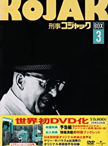 目明かしコジャック ヴィデオディスク BOX Vol.3(中古品)