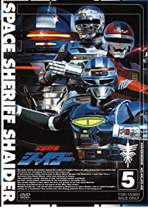 宇宙刑事シャイダー Vol.5 [DVD](中古品)