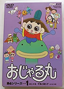おじゃる丸 第4シリーズ(1) [DVD](中古品)