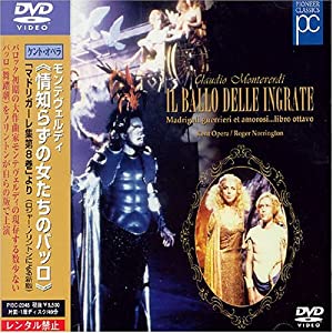 情け知らずの女たちのバッロ*マドリガーレ第8集 [DVD](中古品)