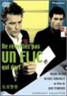私刑警察 [DVD](中古品)