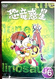 恐竜惑星 6 [DVD](中古品)