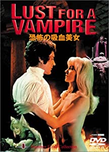 恐怖の吸血美女 [DVD](中古品)