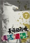 長崎犯科帳 VOL.7 [DVD](中古品)