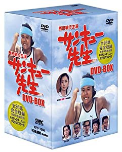 サンキュー先生 初回限定BOX [DVD](中古品)