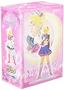 スペシャルミュージカル 美少女戦士セーラームーン メモリアルDVD-BOX 大山アンザ編(上)(中古品)