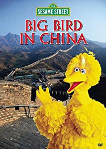 Big Bird in China [DVD](中古品)