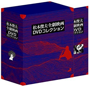 松本俊夫全劇映画 DVD-BOX ( 初回限定生産 )(中古品)