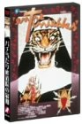 バチ当たり修道院の最期 [DVD](中古品)