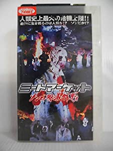ミートマーケット ゾンビ撃滅作戦【字幕版】 [VHS](中古品)