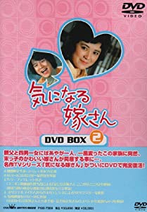 透明ドリちゃん DVD-BOX HDリマスター版 柿崎澄子(中古:未使用