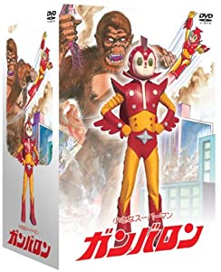 小さなスーパーマン ガンバロン DVD-BOX(中古品)