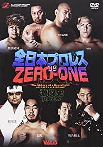 全日本プロレス! ZERO-ONE激闘史 PART2 [DVD](中古品)