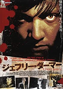 ジェフリー・ダーマー [DVD](中古品)