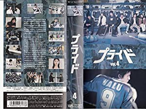 ケース付 「プライド」DVD 全4巻 木村拓哉 / 竹内結子 / 野島