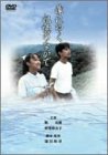 薄れゆく記憶の中で [DVD](中古品)