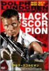 ブラック・スコルピオン [DVD](中古品)